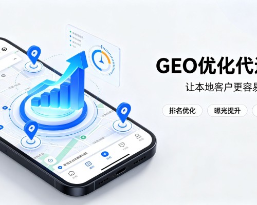 蒲城GEO优化