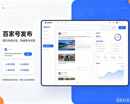 蒲城百家号信息发布代运营