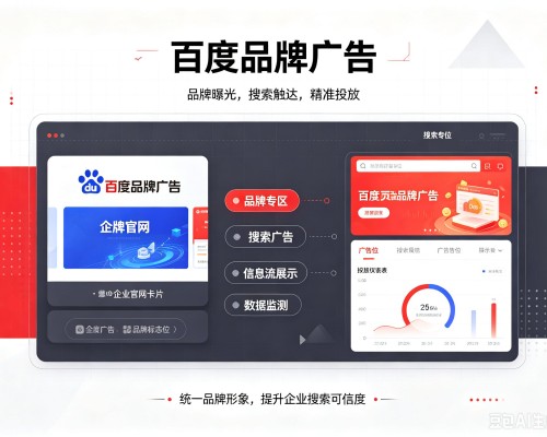 蒲城百度品牌广告